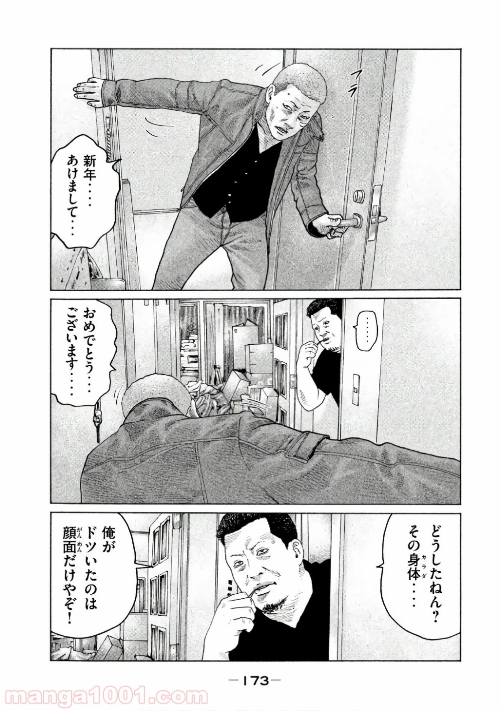 ザ・ファブル - 第150話 - Page 3