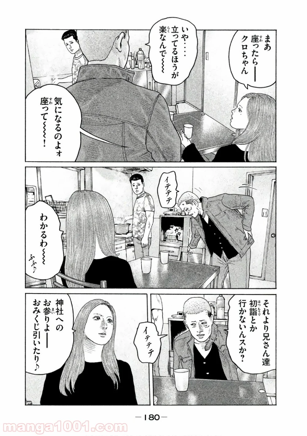 ザ・ファブル 第150話 - Page 10