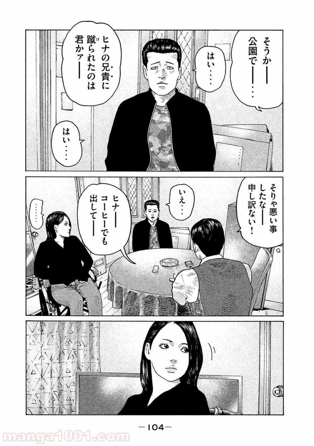 ザ・ファブル 第102話 - Page 10