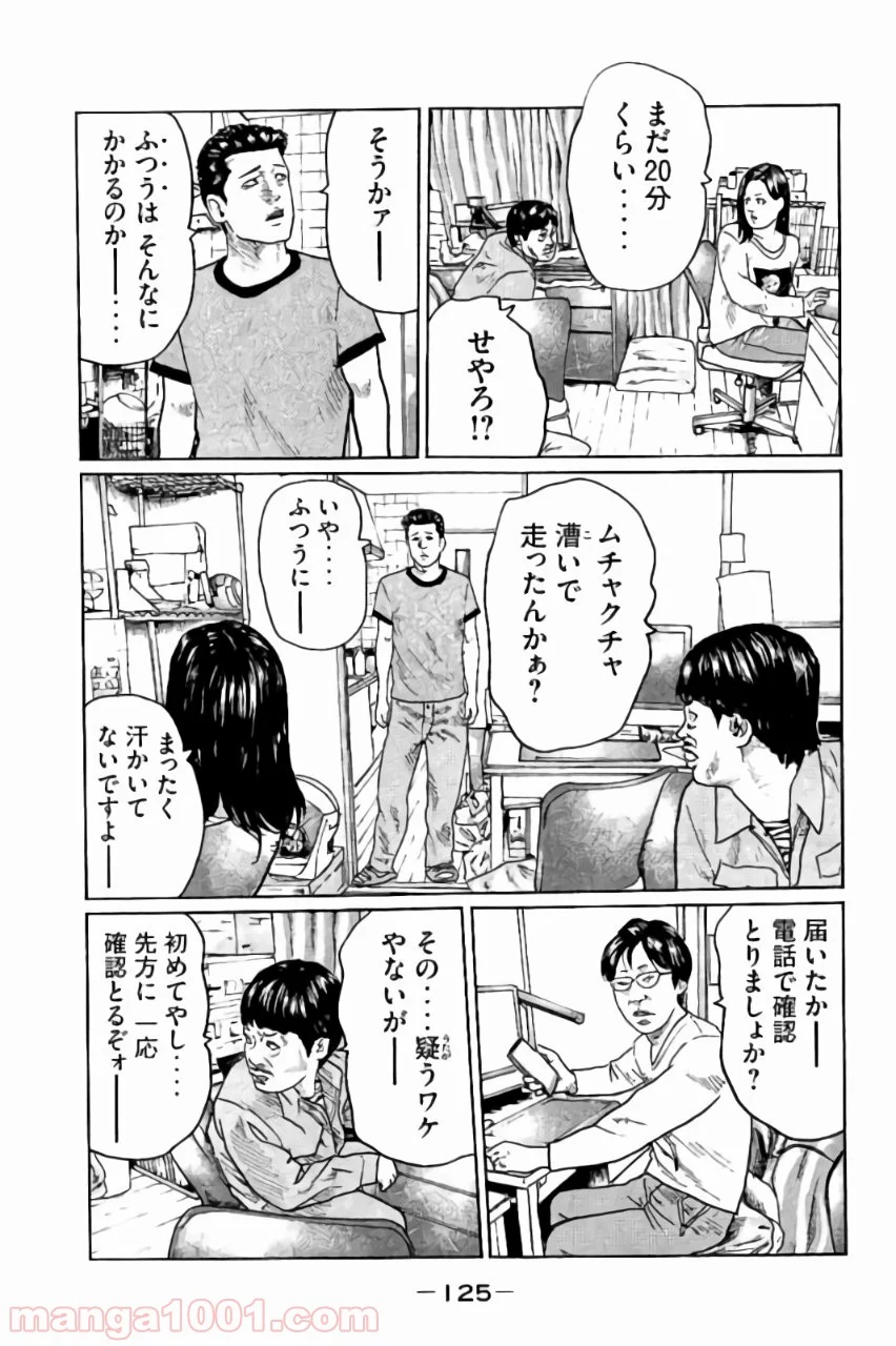 ザ・ファブル 第26話 - Page 14