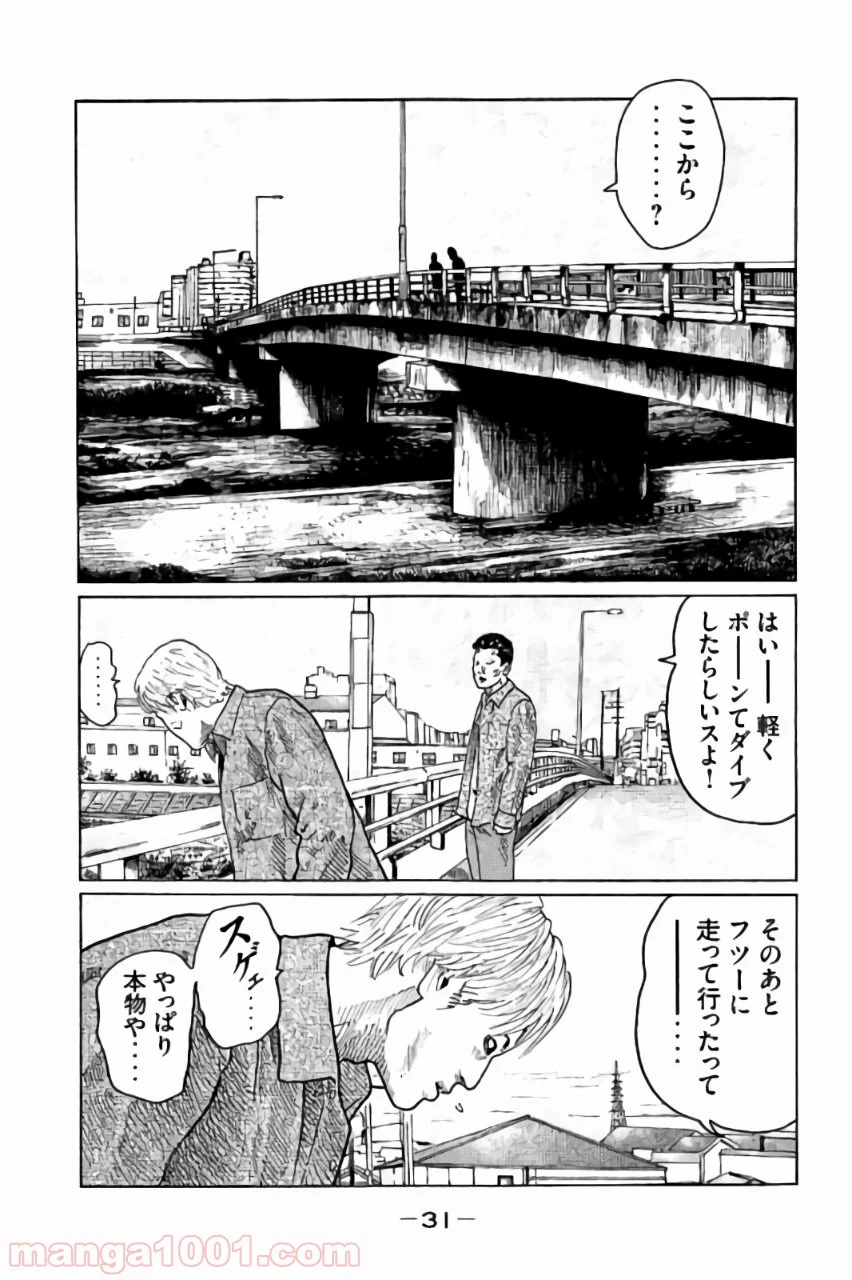 ザ・ファブル 第21話 - Page 11