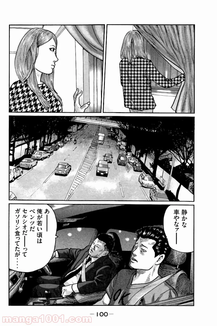 ザ・ファブル 第14話 - Page 4