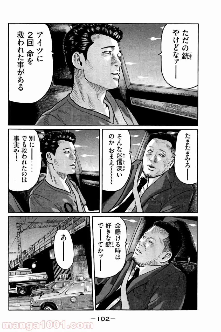 ザ・ファブル 第14話 - Page 6