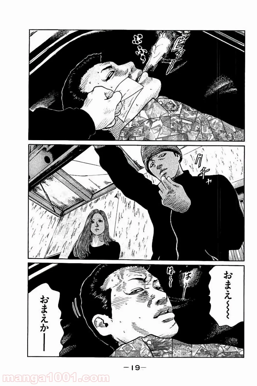 ザ・ファブル - 第64話 - Page 18