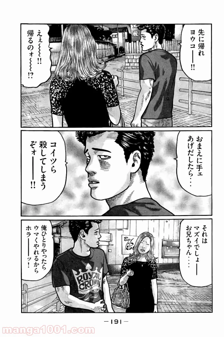 ザ・ファブル - 第8話 - Page 3