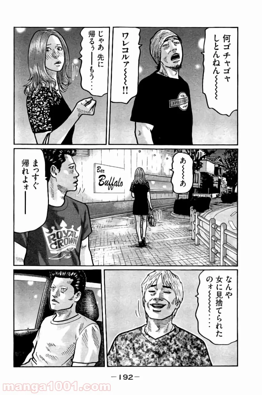 ザ・ファブル - 第8話 - Page 4