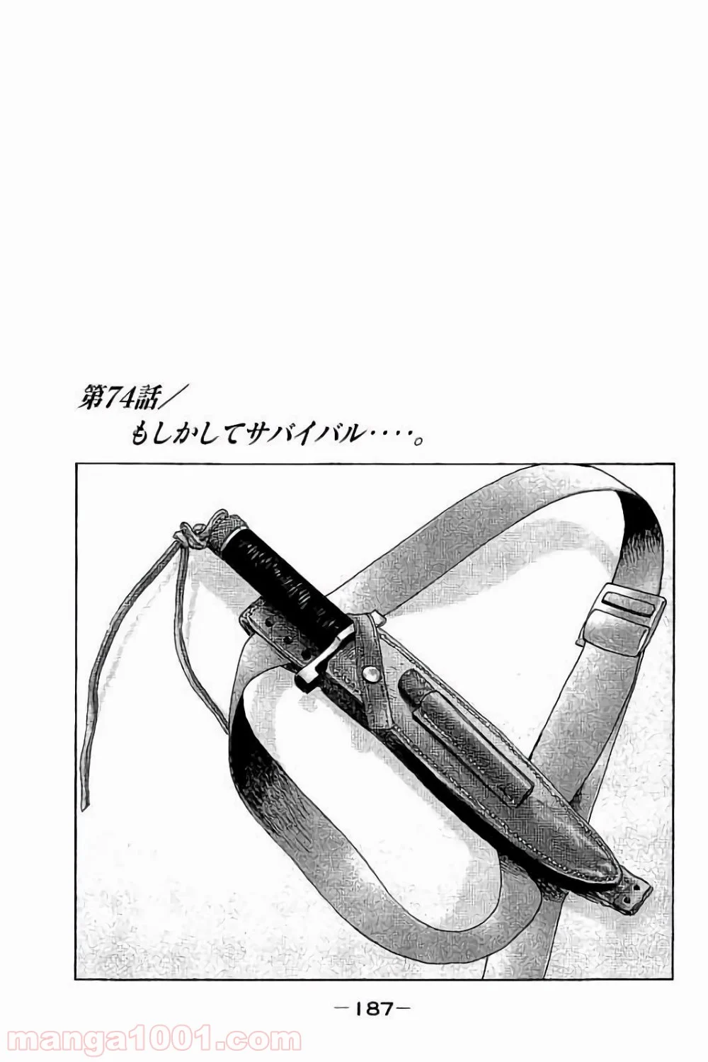 ザ・ファブル 第74話 - Page 1