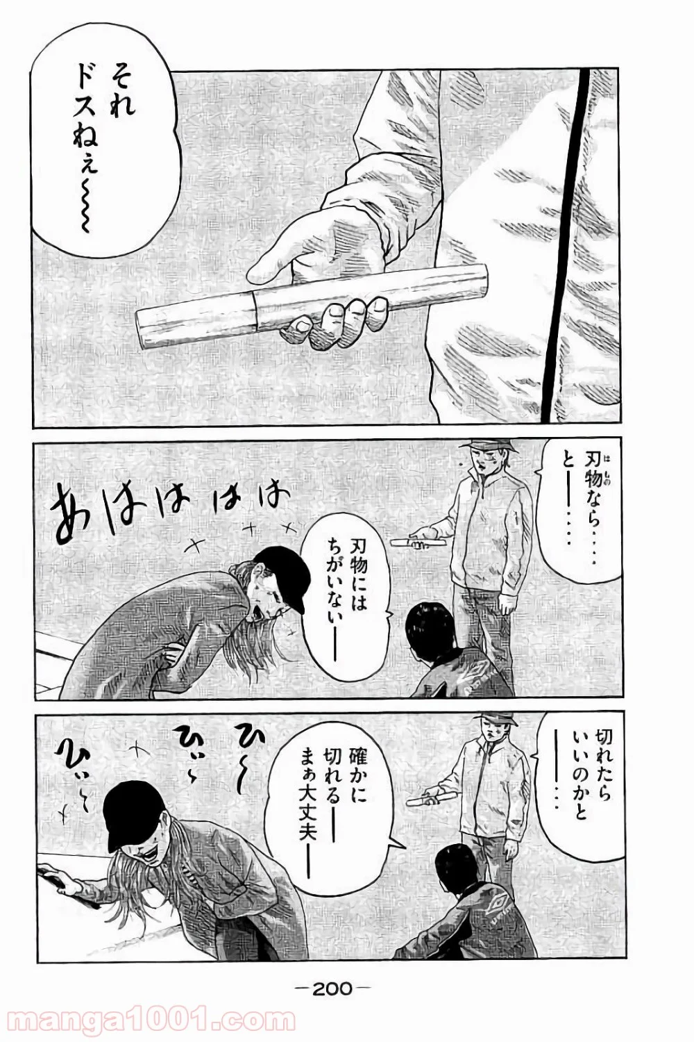 ザ・ファブル 第74話 - Page 14