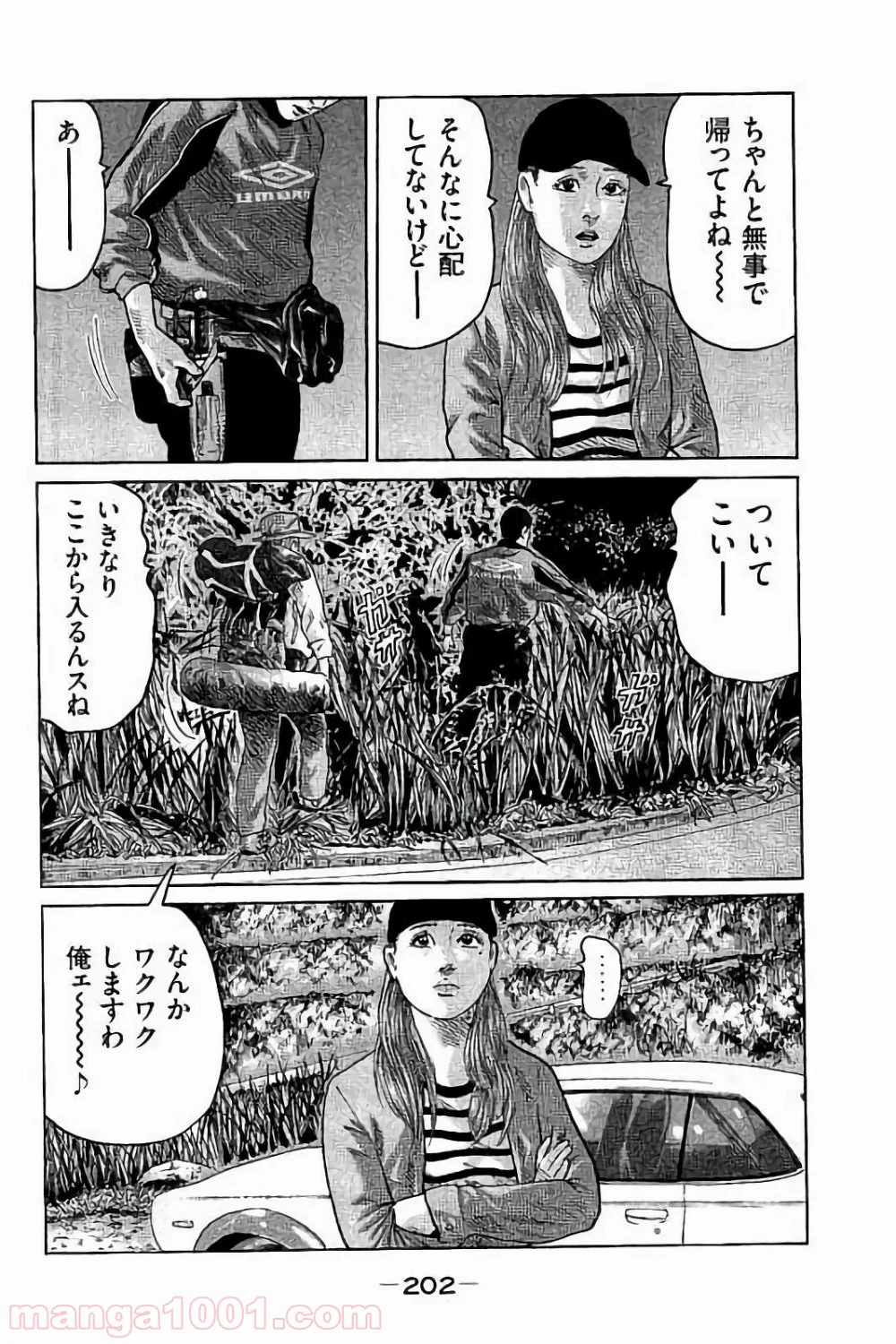 ザ・ファブル - 第74話 - Page 16