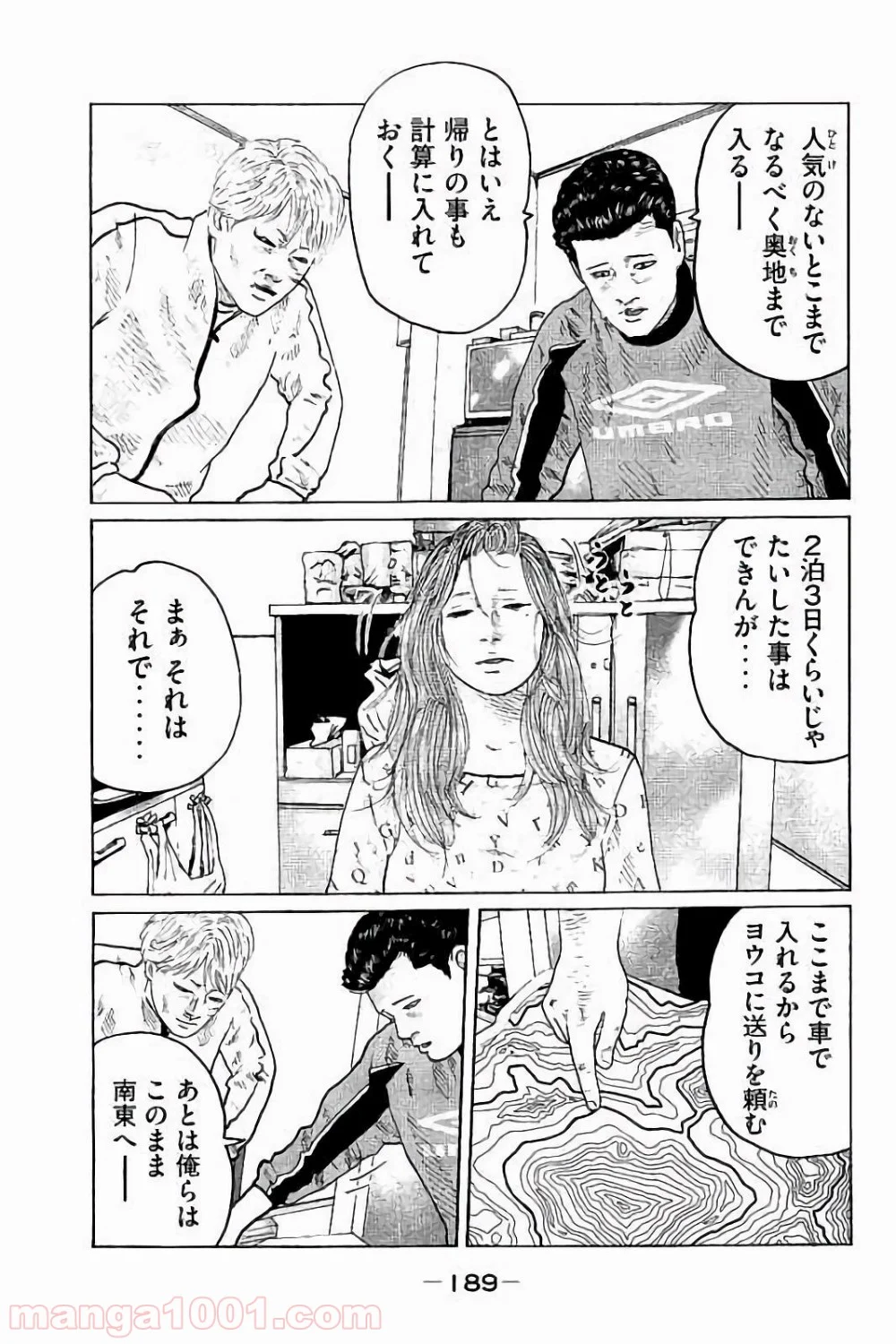 ザ・ファブル - 第74話 - Page 3