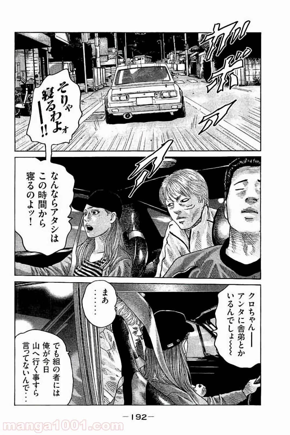 ザ・ファブル 第74話 - Page 6