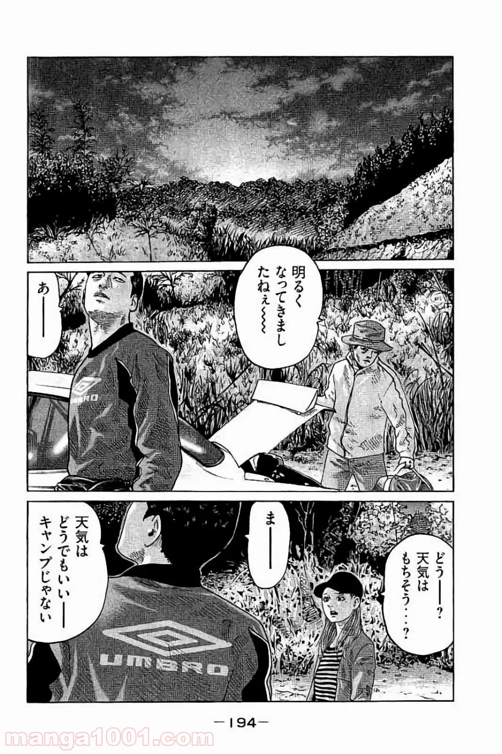 ザ・ファブル - 第74話 - Page 8