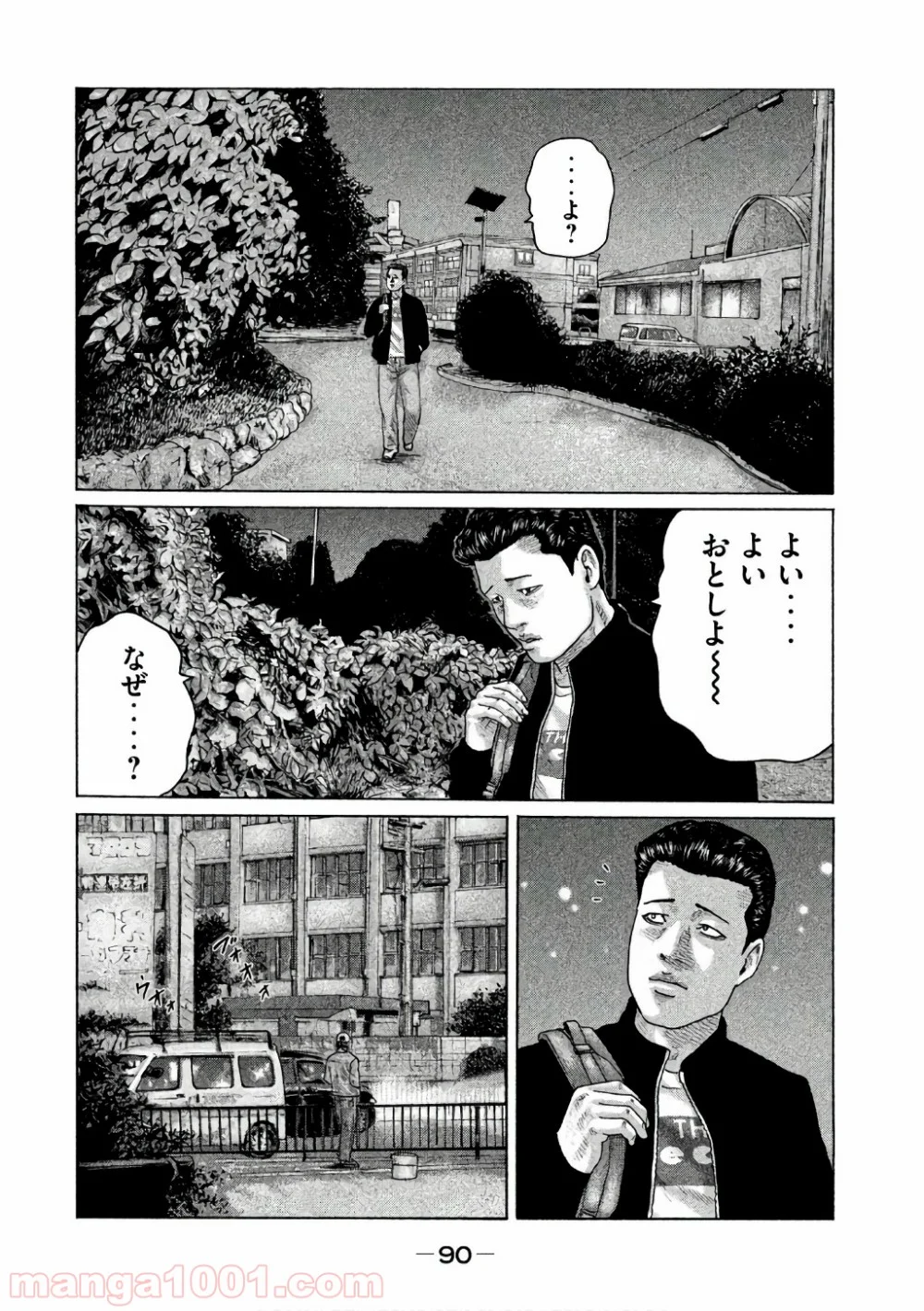 ザ・ファブル 第145話 - Page 14