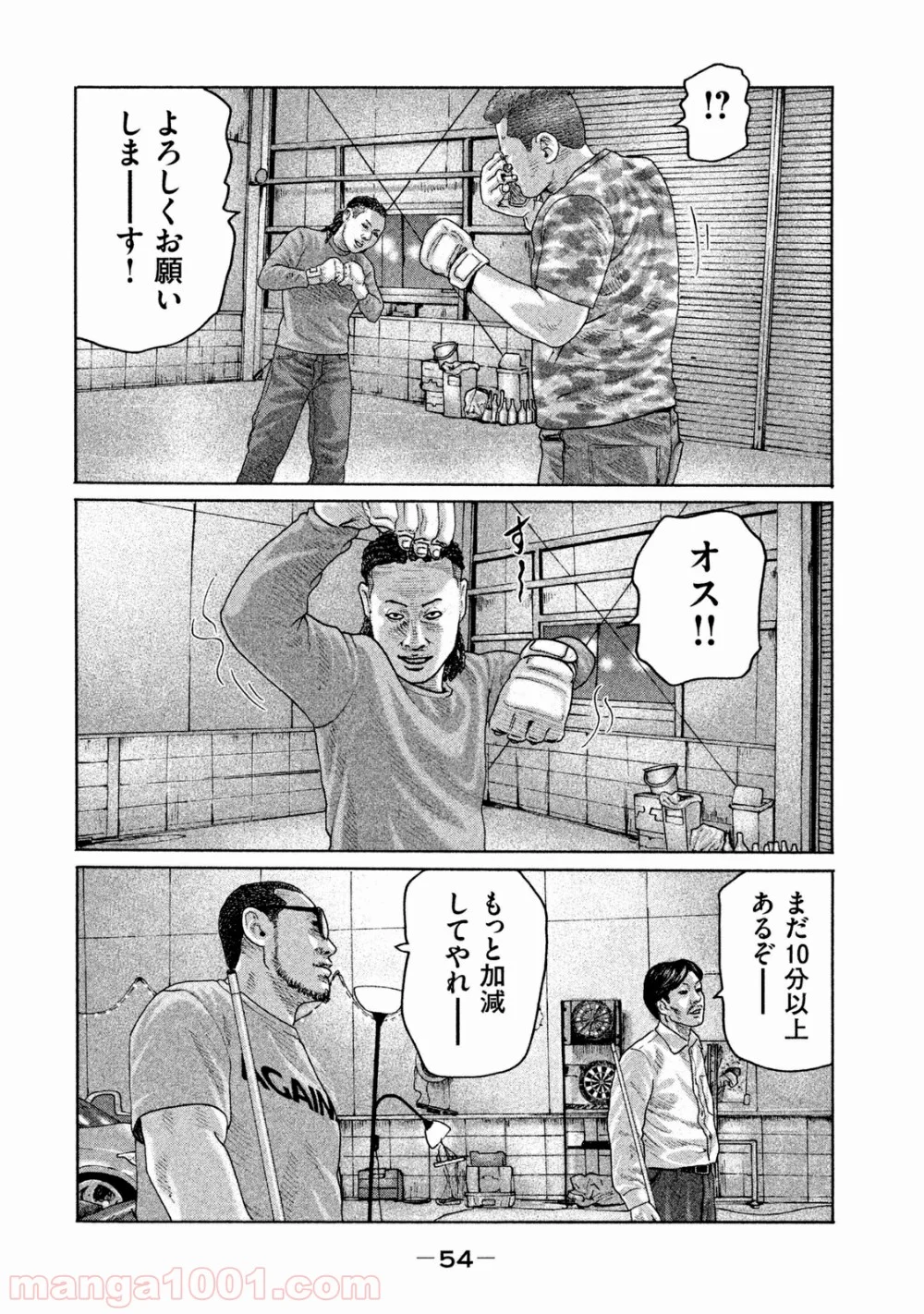 ザ・ファブル 第176話 - Page 16