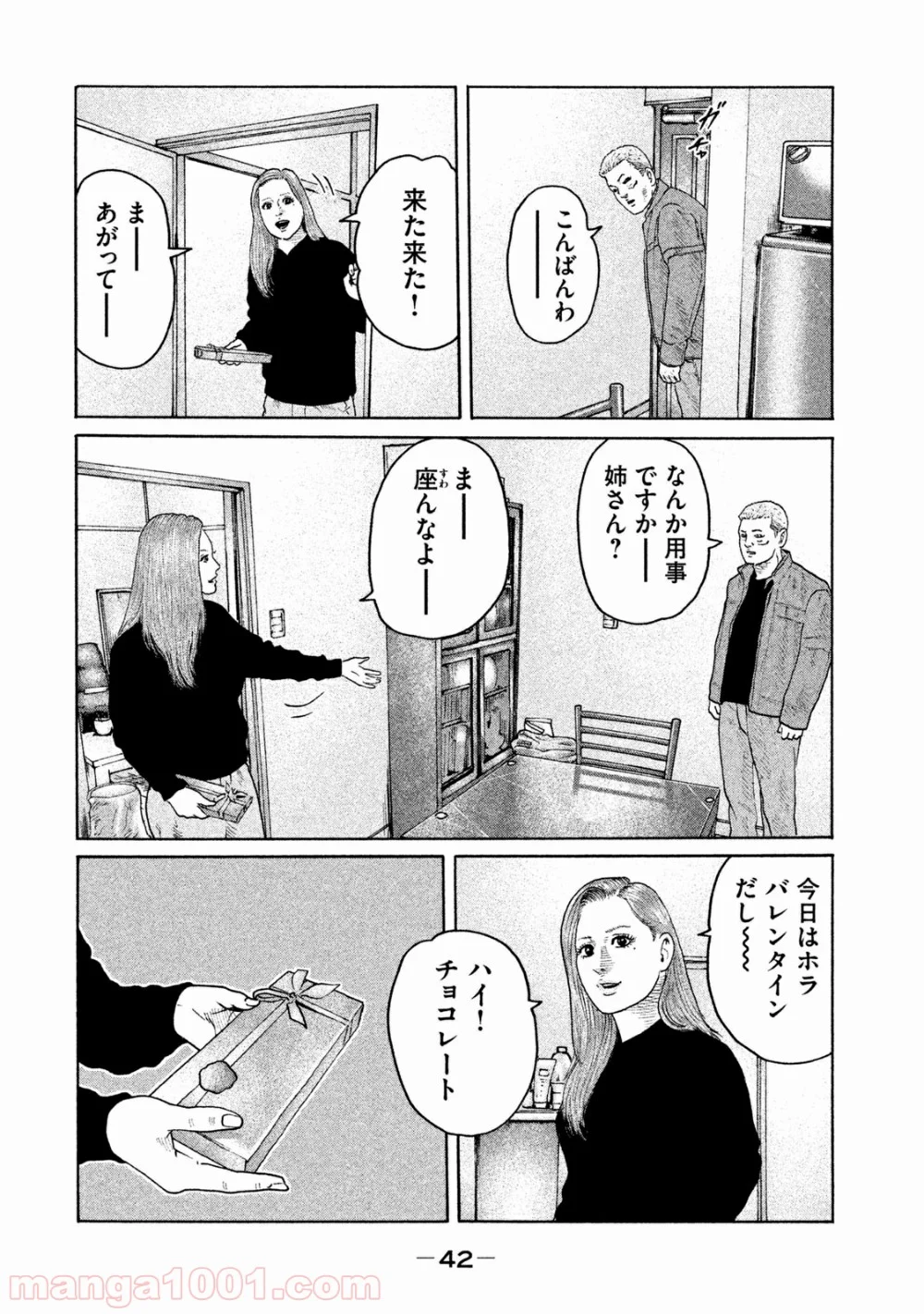 ザ・ファブル - 第176話 - Page 4