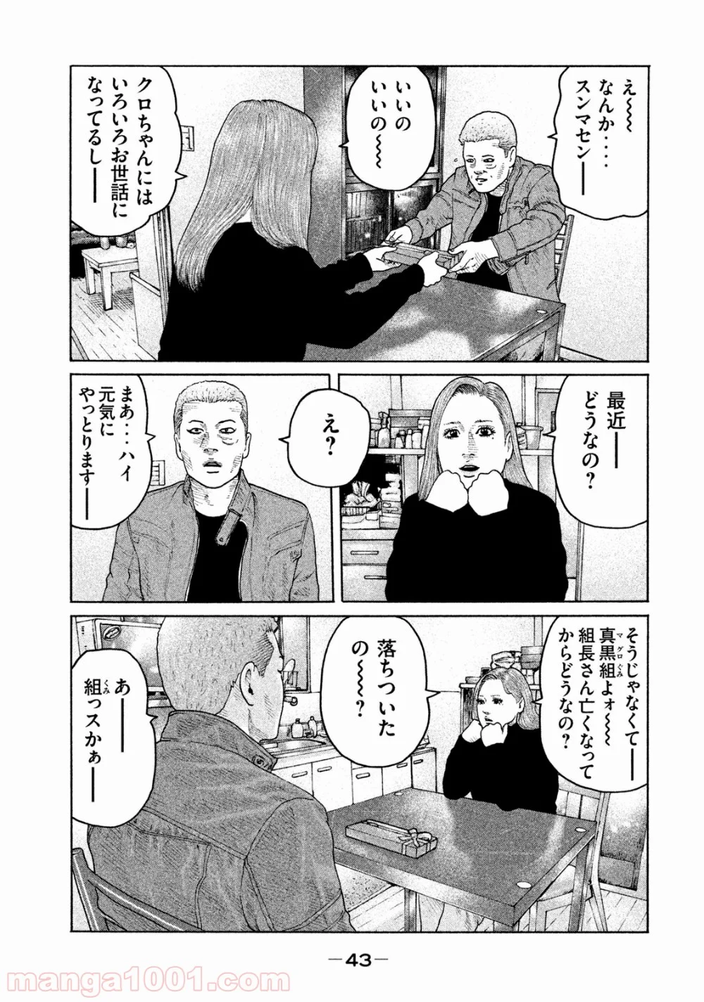 ザ・ファブル 第176話 - Page 5