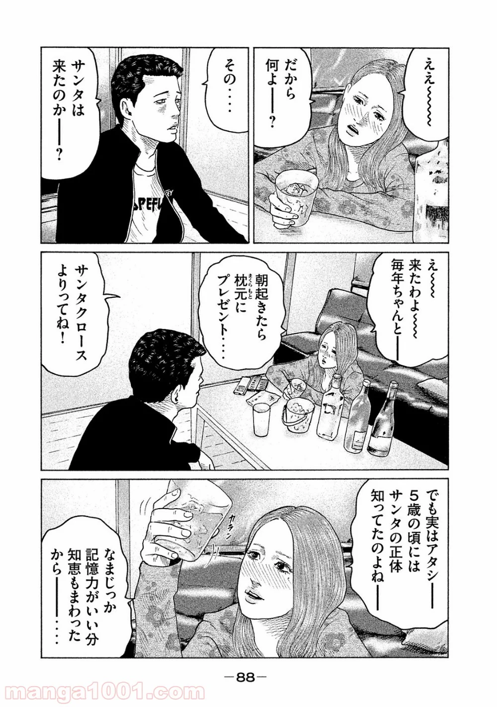 ザ・ファブル 第101話 - Page 12