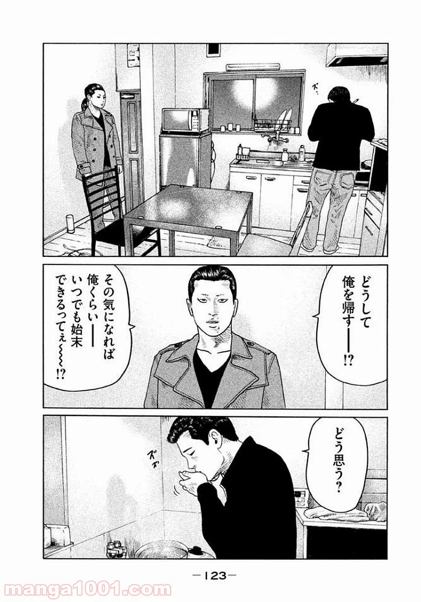 ザ・ファブル 第114話 - Page 11