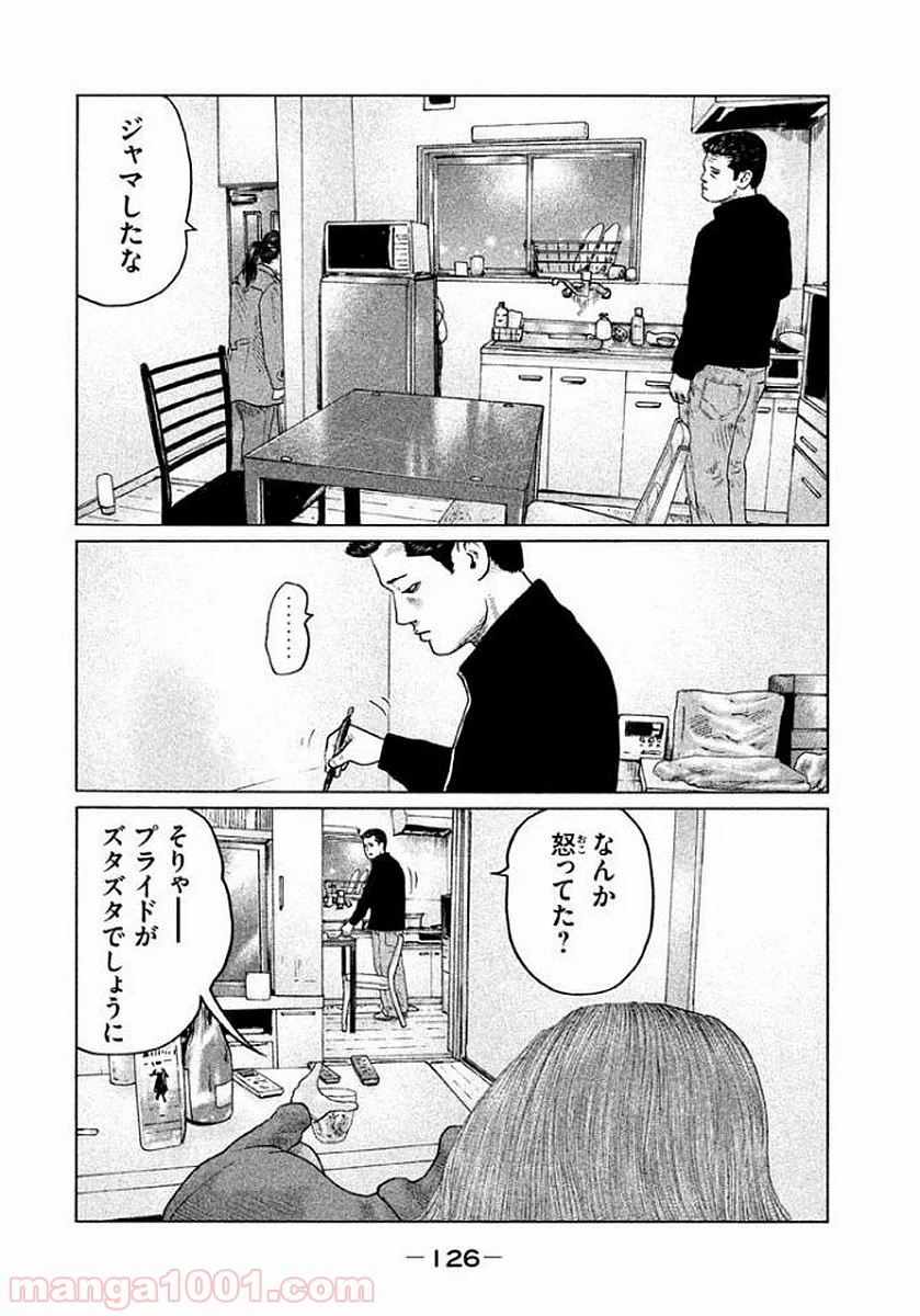 ザ・ファブル 第114話 - Page 14