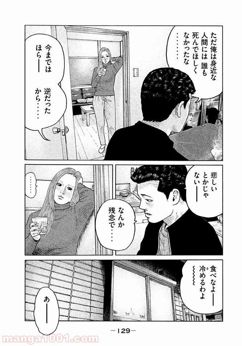 ザ・ファブル 第114話 - Page 17