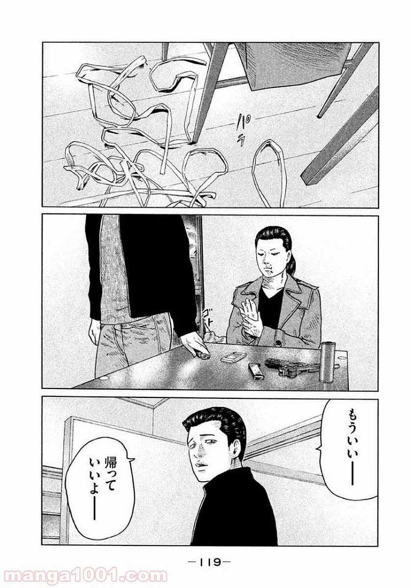 ザ・ファブル 第114話 - Page 7