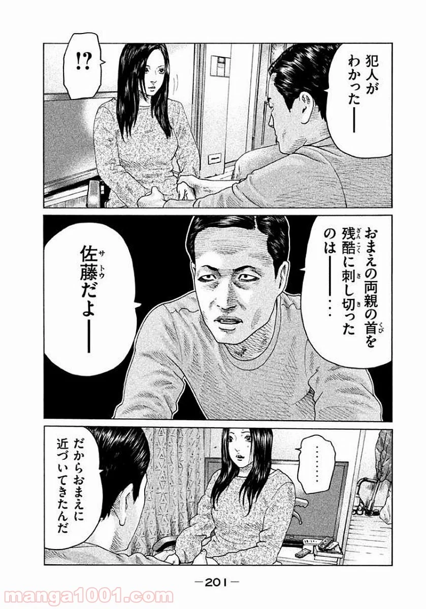 ザ・ファブル - 第118話 - Page 17