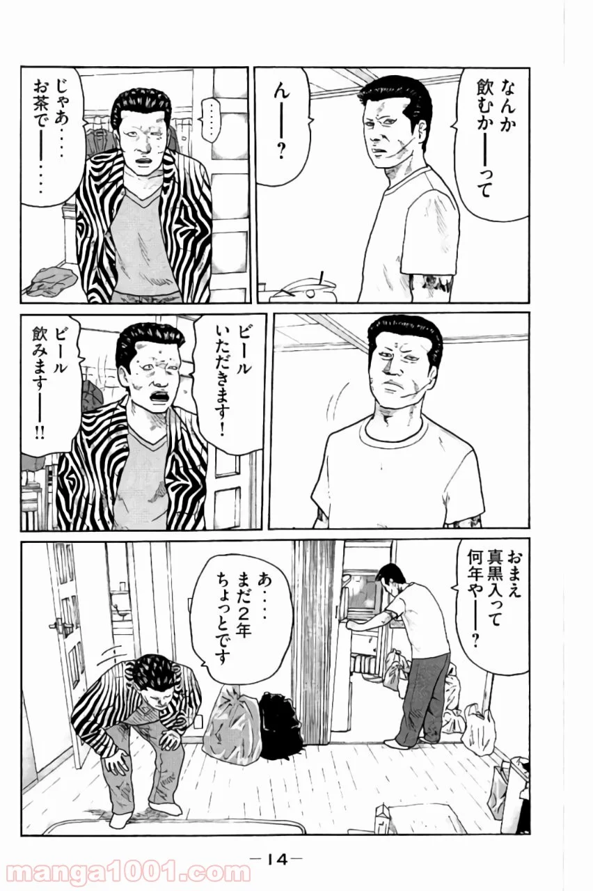 ザ・ファブル 第31話 - Page 13