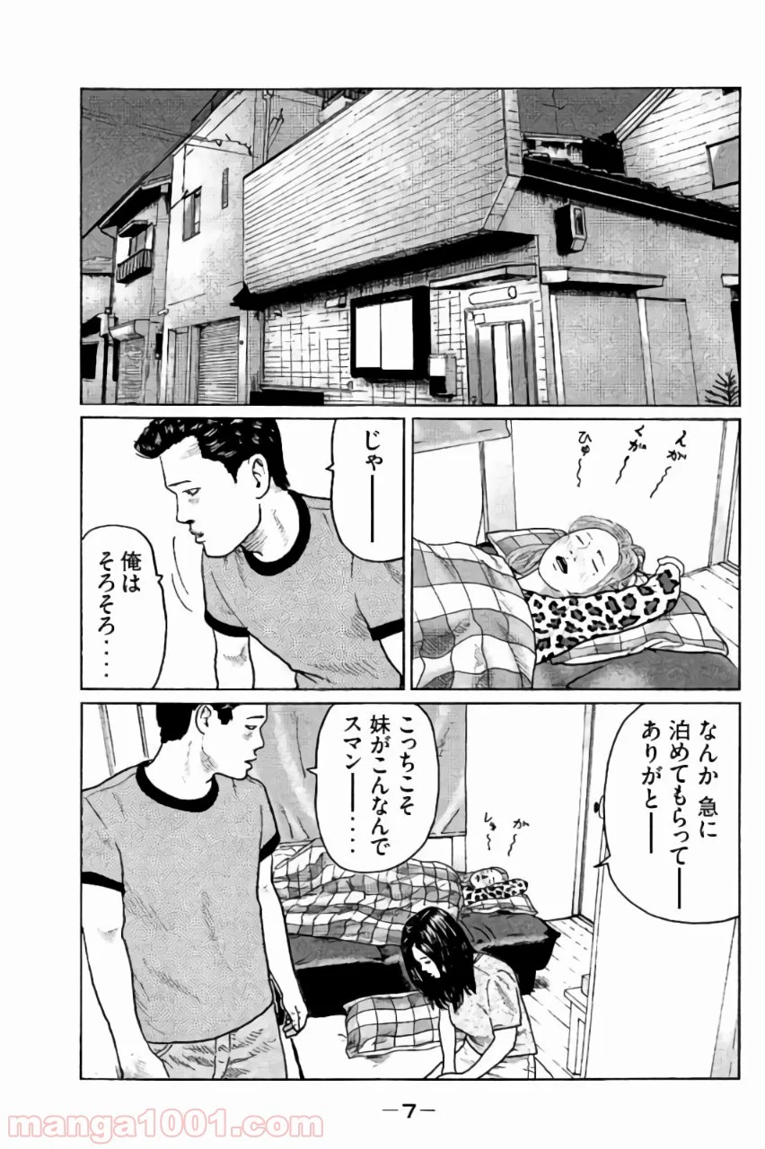 ザ・ファブル 第31話 - Page 6