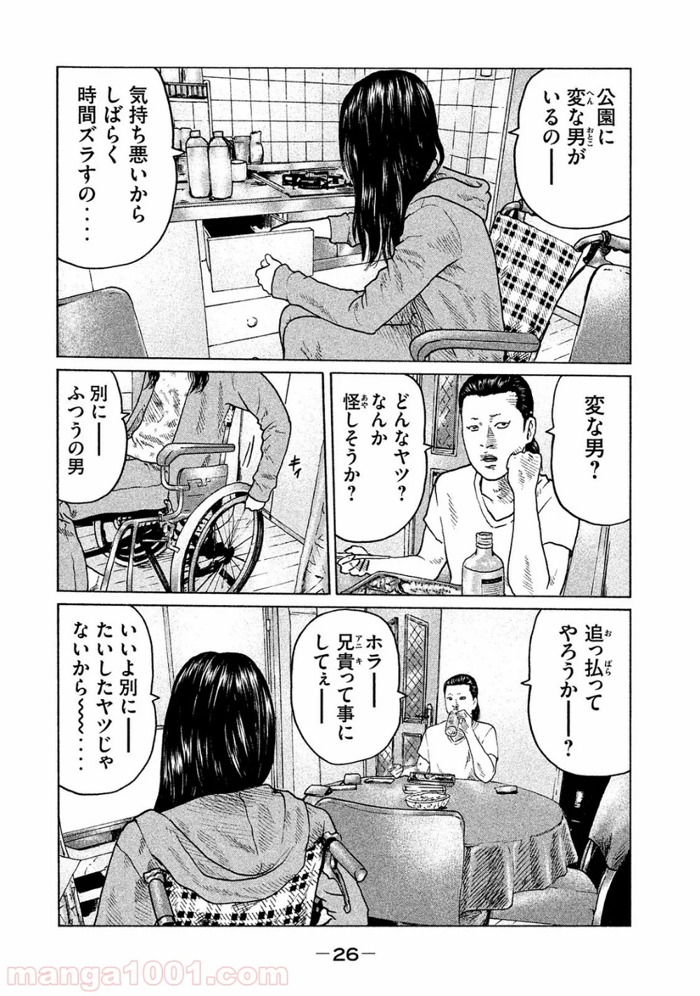 ザ・ファブル - 第98話 - Page 6