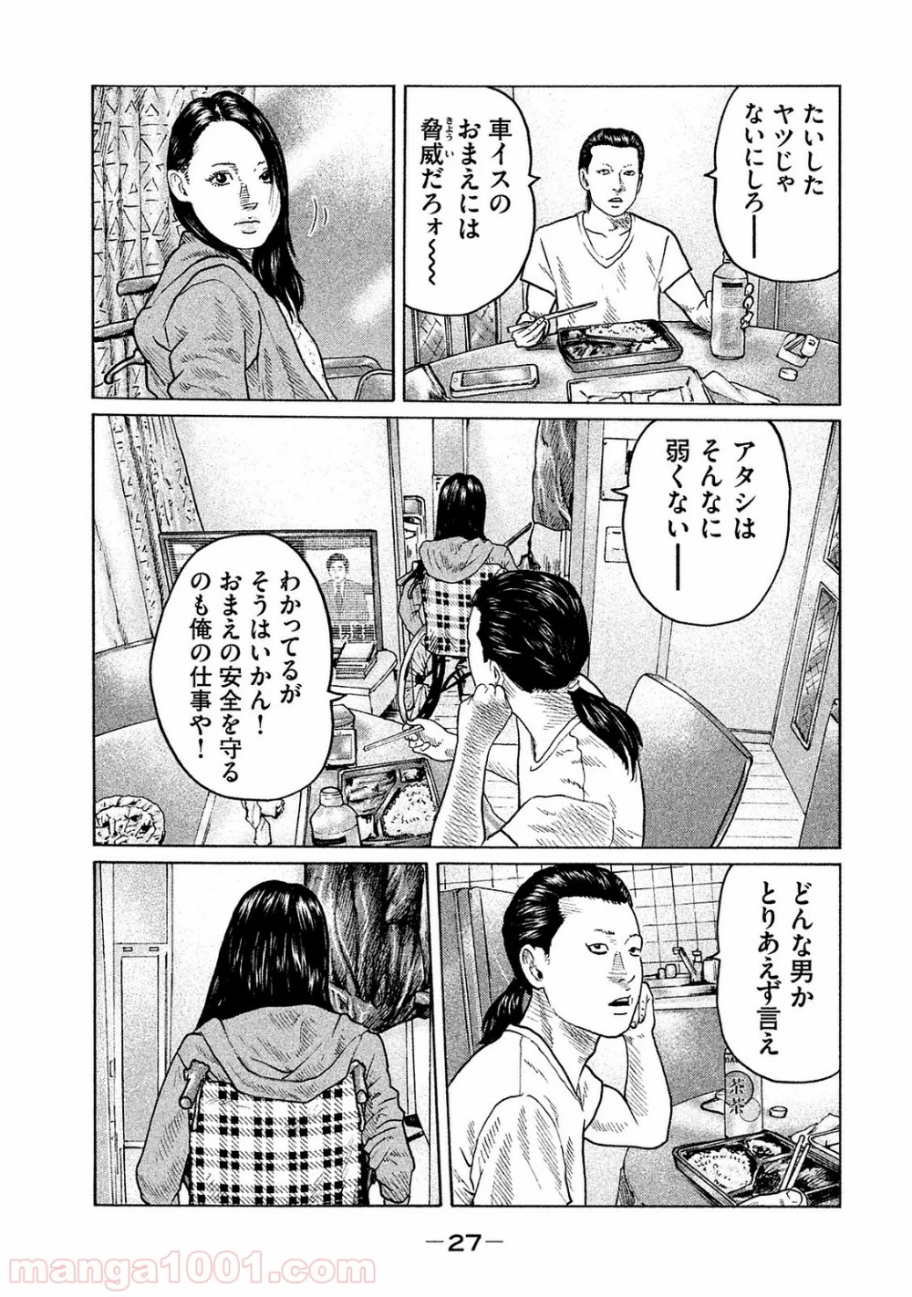 ザ・ファブル 第98話 - Page 7