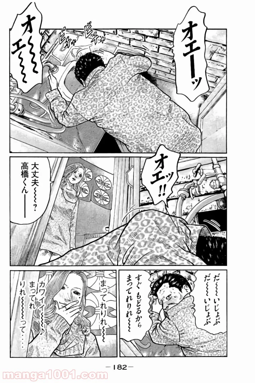 ザ・ファブル 第18話 - Page 13