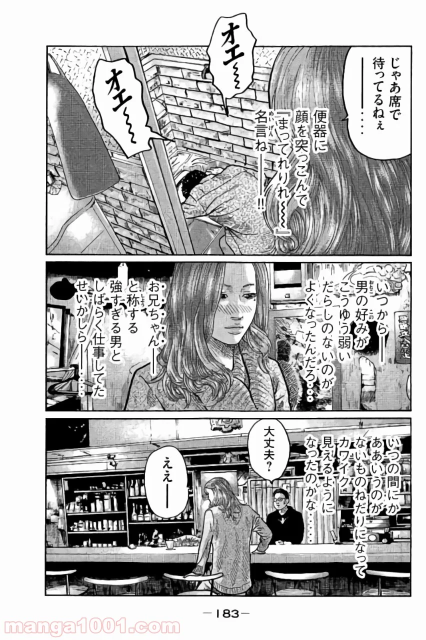 ザ・ファブル 第18話 - Page 14