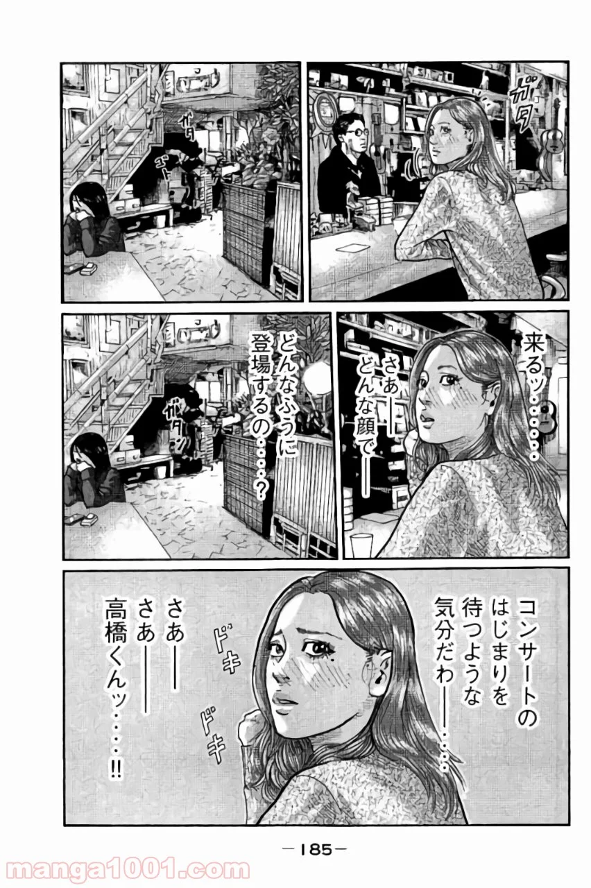 ザ・ファブル 第18話 - Page 16