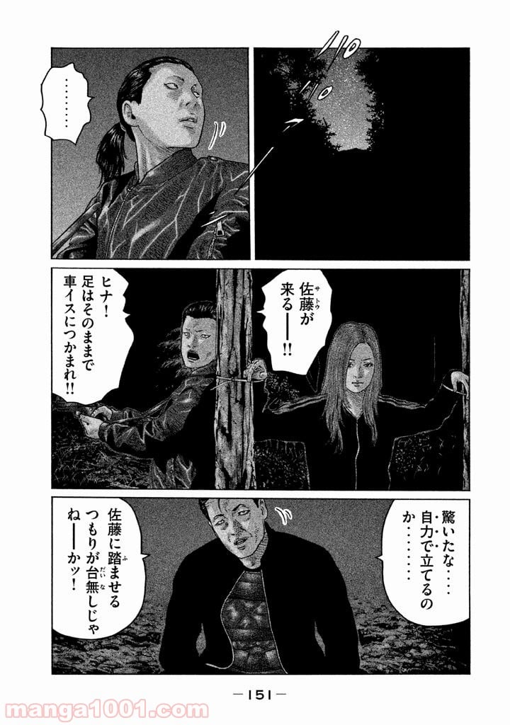 ザ・ファブル 第127話 - Page 3