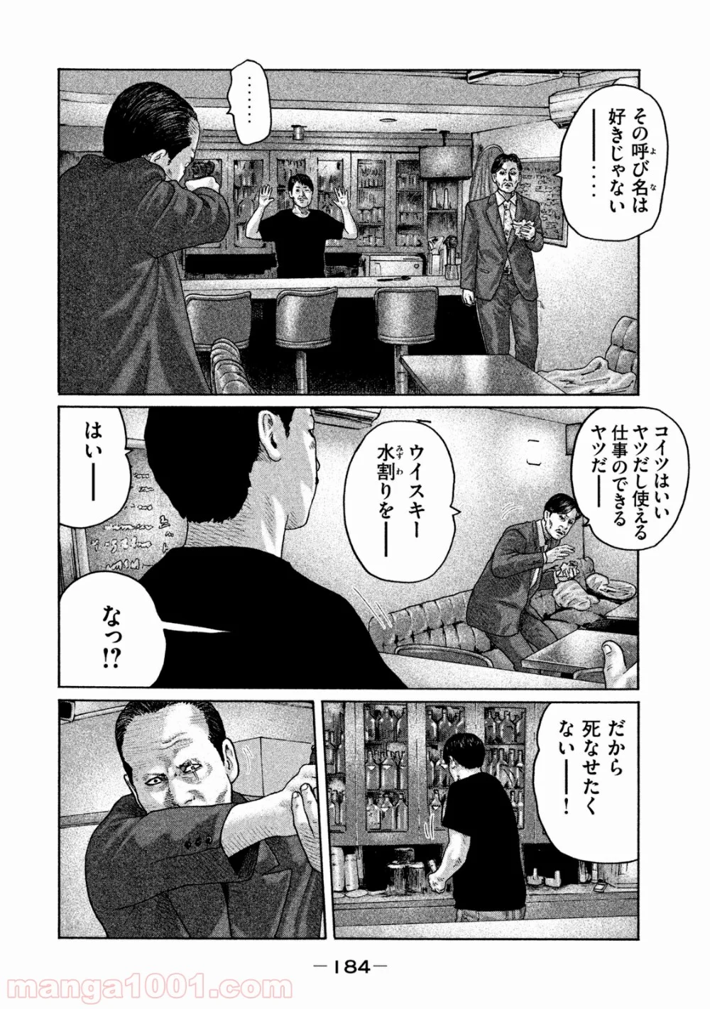 ザ・ファブル - 第161話 - Page 16