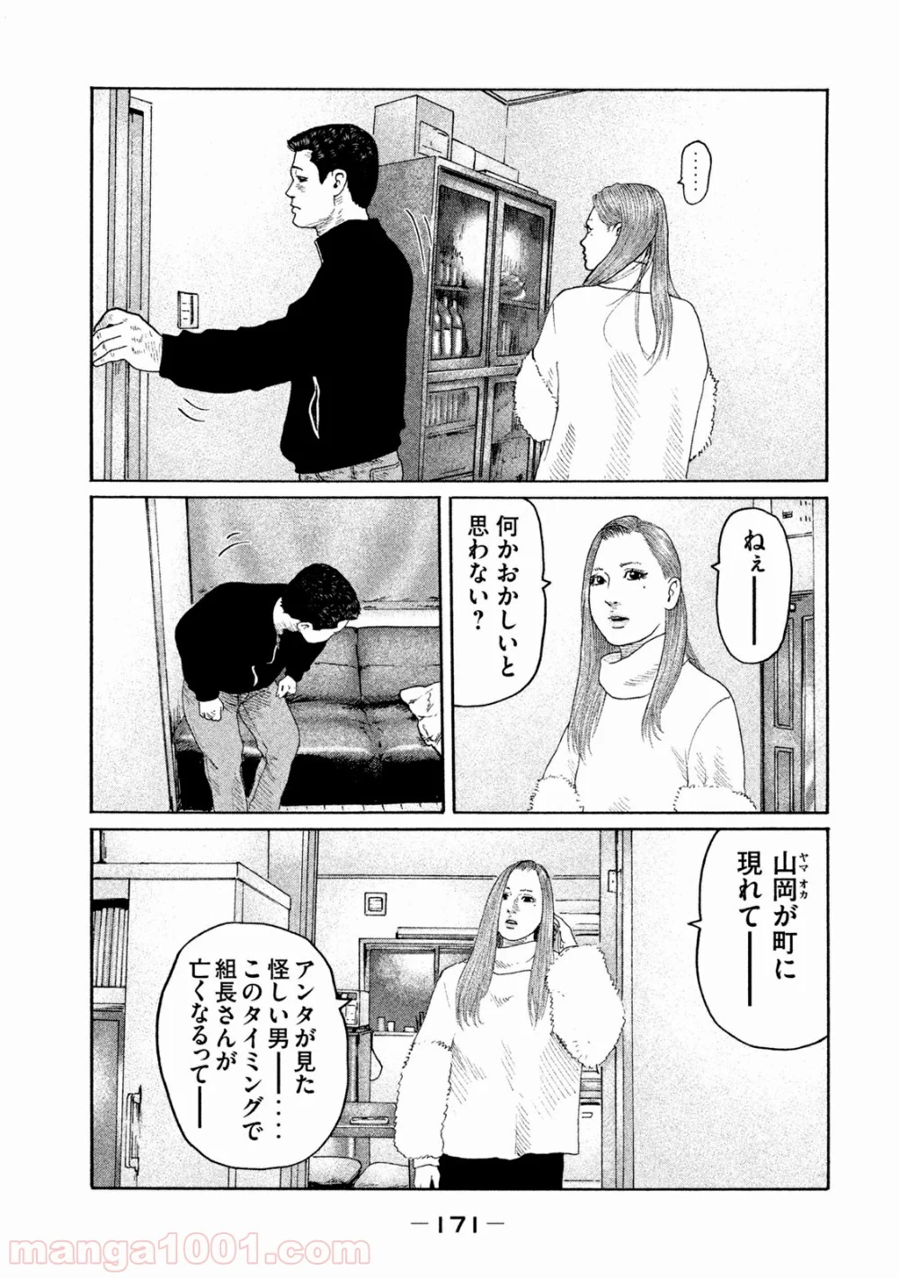 ザ・ファブル 第161話 - Page 3