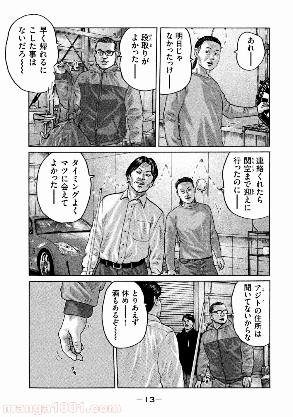 ザ・ファブル 第174話 - Page 12