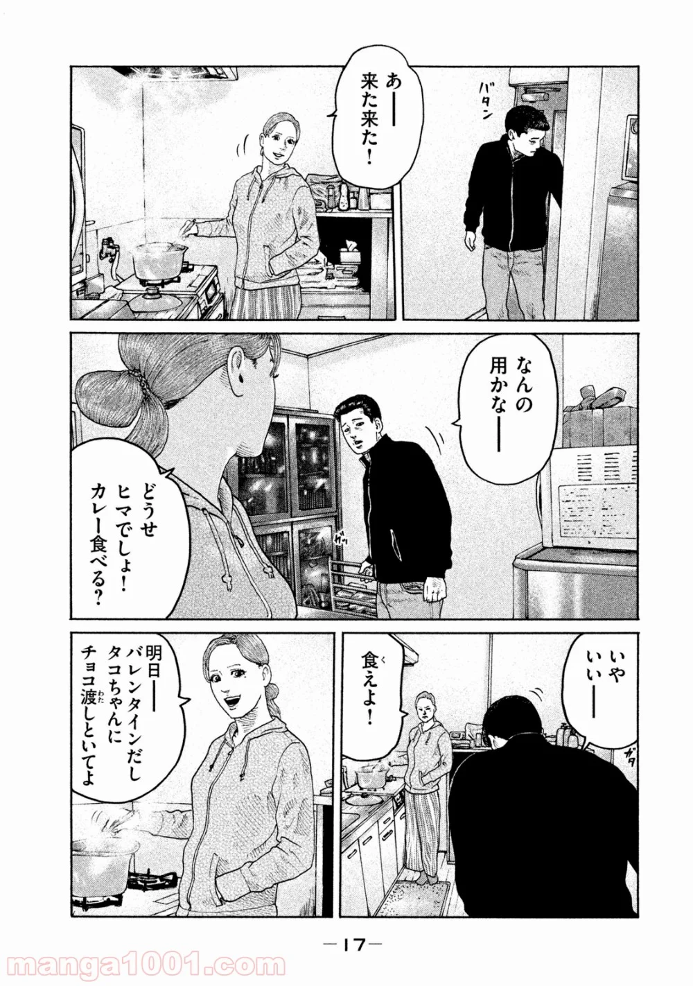 ザ・ファブル 第174話 - Page 16