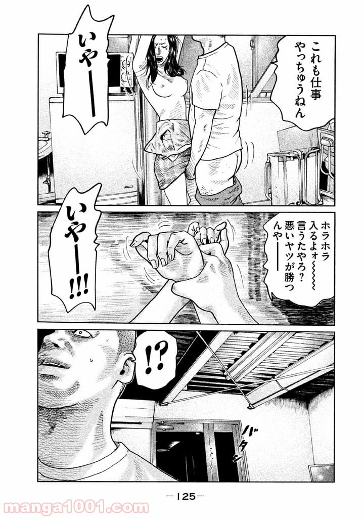 ザ・ファブル 第59話 - Page 13