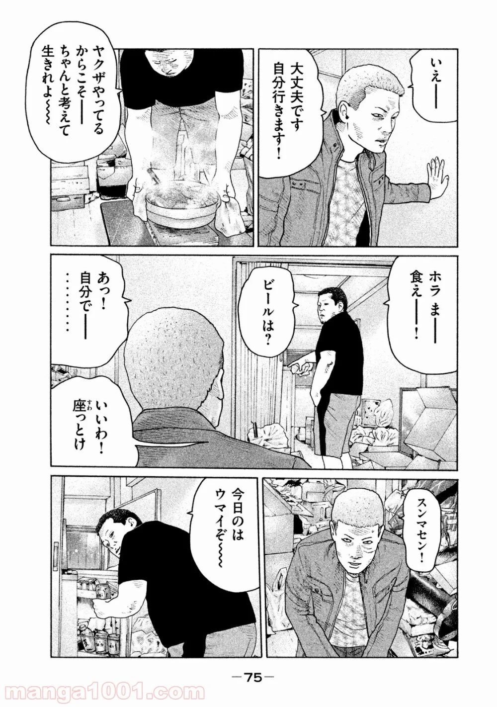 ザ・ファブル 第155話 - Page 17