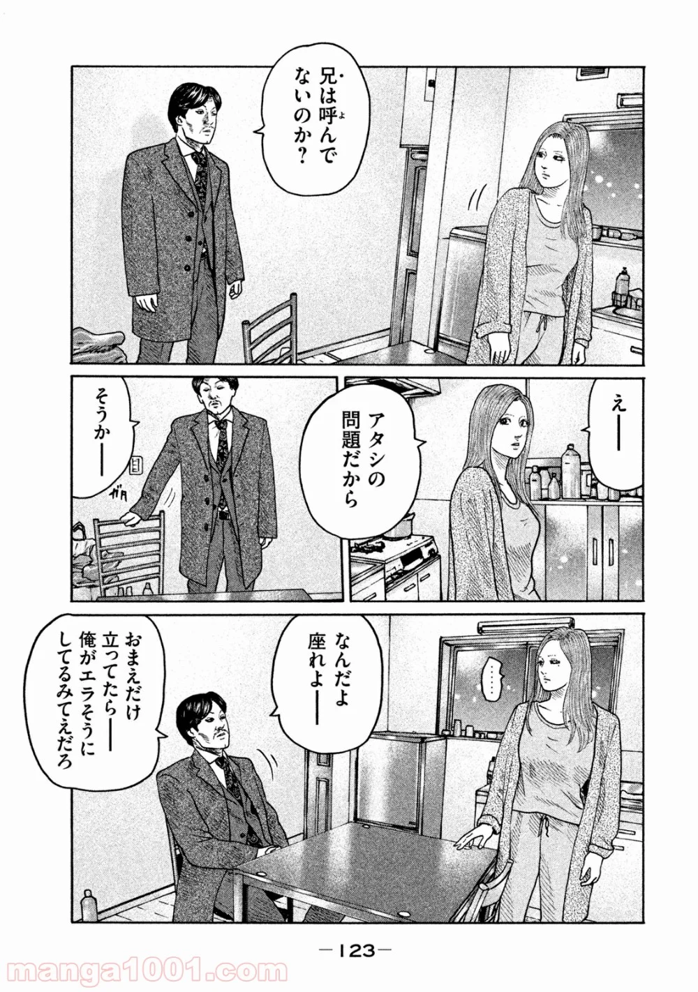 ザ・ファブル 第180話 - Page 11