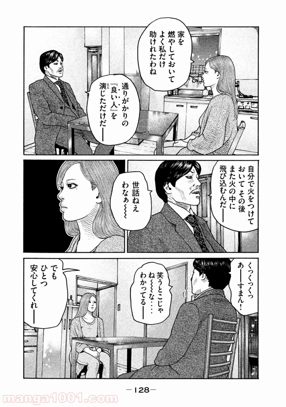 ザ・ファブル 第180話 - Page 16