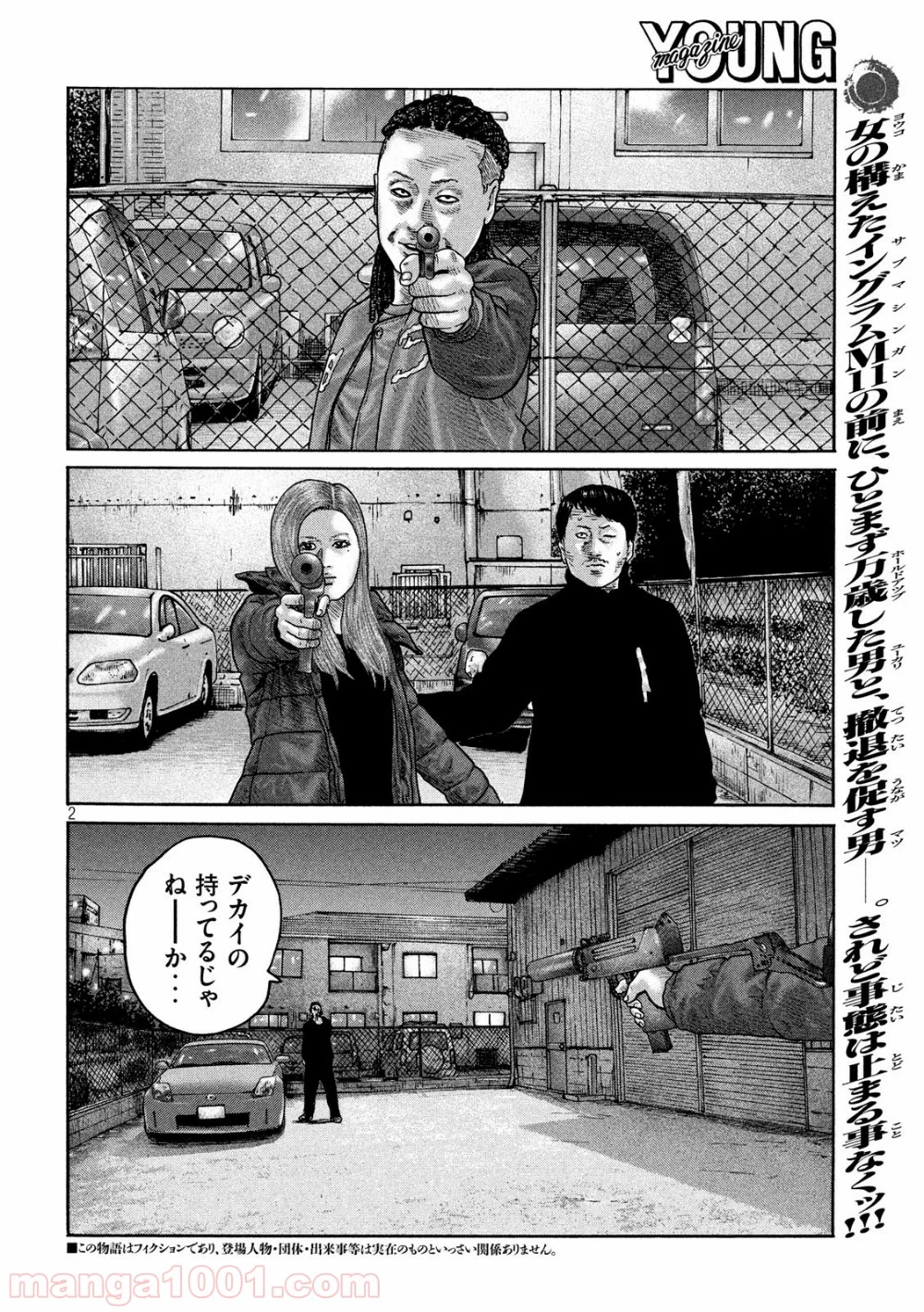 ザ・ファブル 第191話 - Page 2