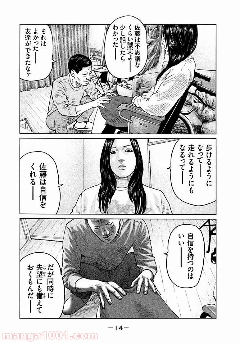 ザ・ファブル 第108話 - Page 11