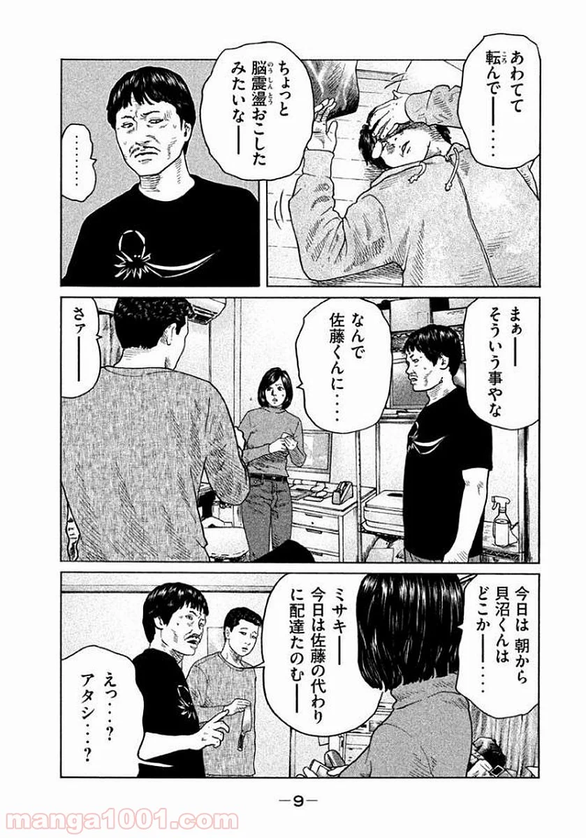 ザ・ファブル 第108話 - Page 6