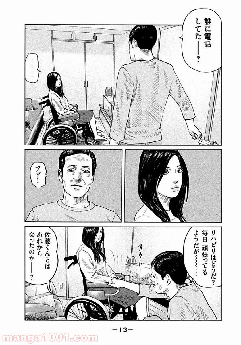 ザ・ファブル 第108話 - Page 10