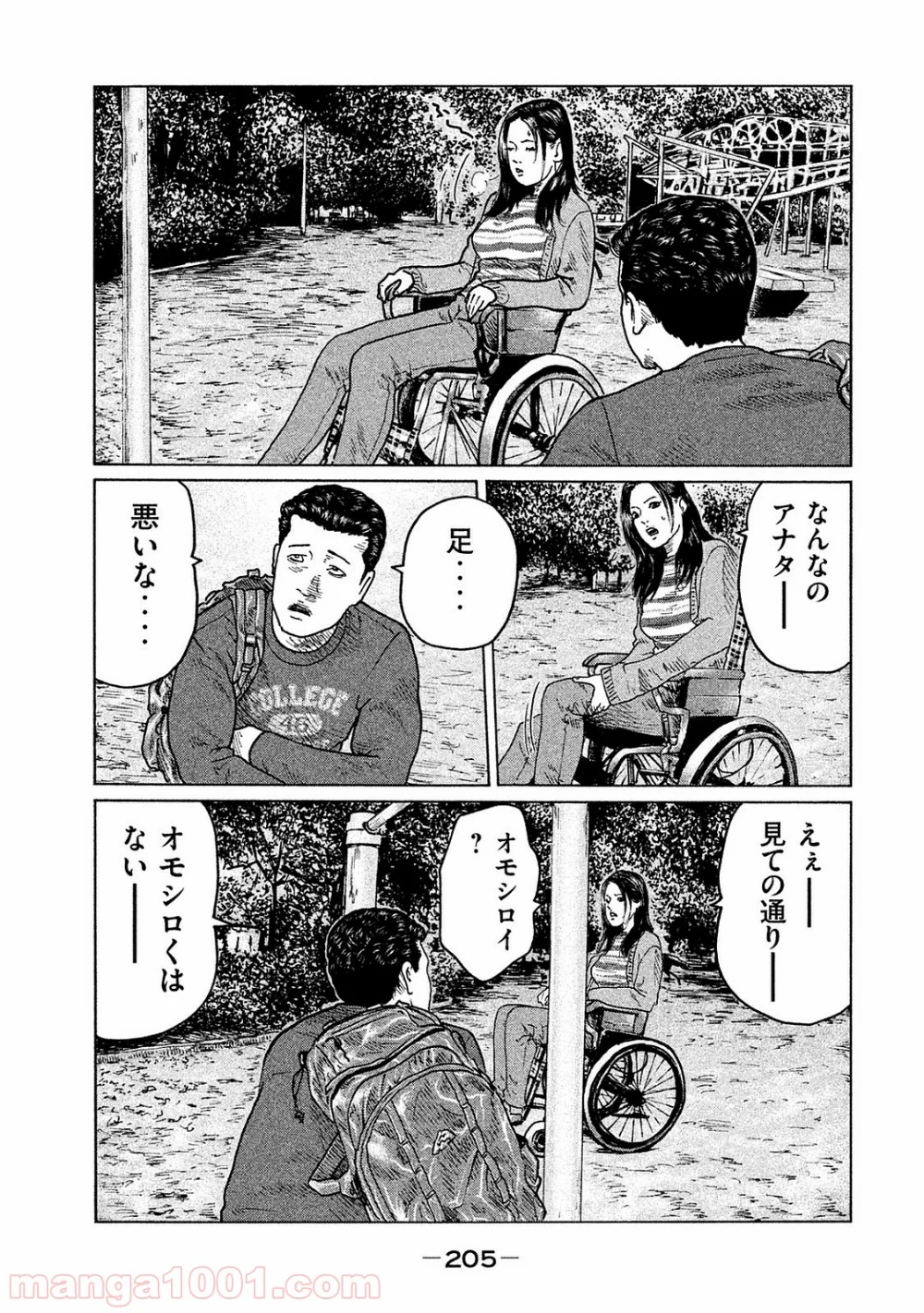 ザ・ファブル - 第96話 - Page 17