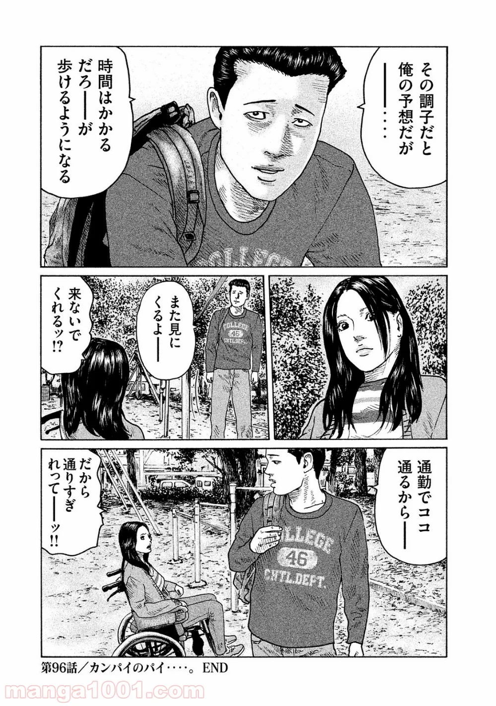 ザ・ファブル - 第96話 - Page 18