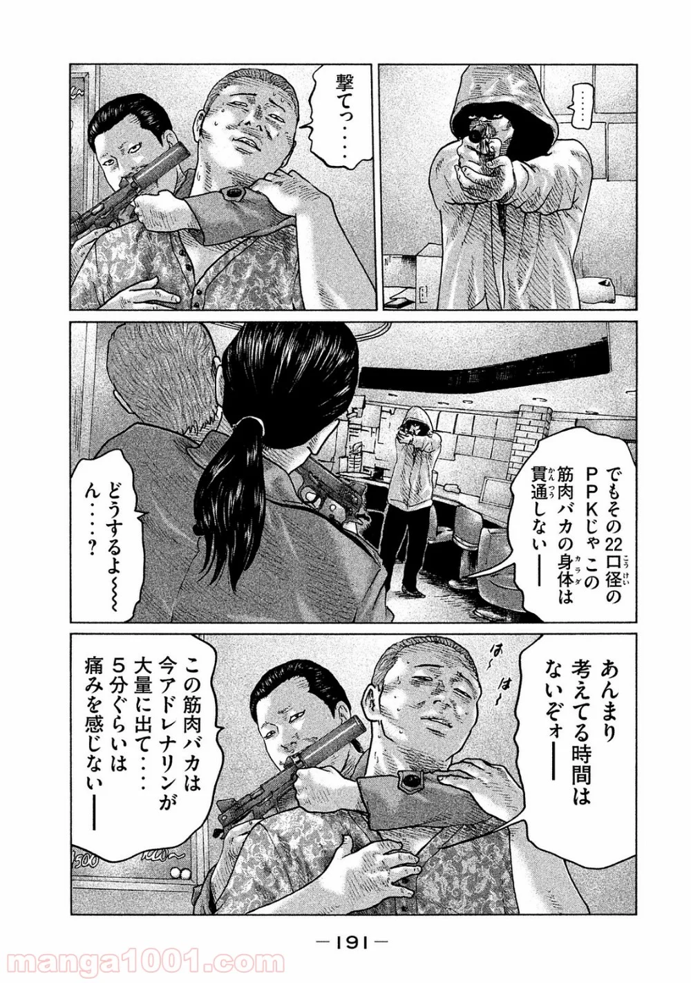 ザ・ファブル - 第96話 - Page 3