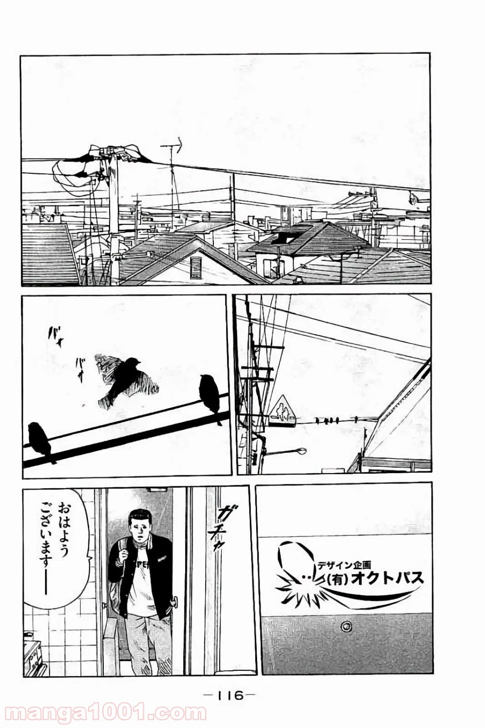 ザ・ファブル 第70話 - Page 2